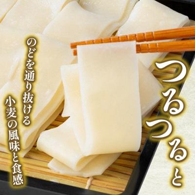 ふるさと納税 桐生市 ひもかわうどん 帯麺 乾麺 170g×20袋入り |  | 02