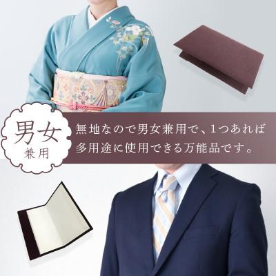 ふるさと納税 京丹後市 丹後ちりめん袱紗/ふくさ |  | 02