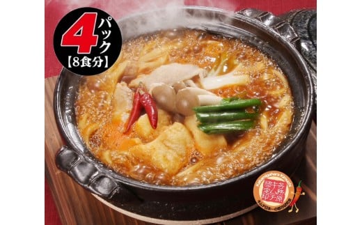 1245 角千チゲ煮込うどん【各務原キムチの素使用】 ４袋セット ８食