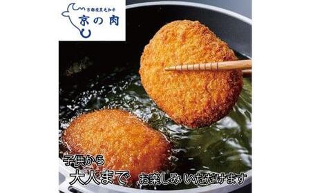 【京都府産】黒毛和牛 2種盛 モモ バラ  300g (150g×2)  ＆ コロッケ 5個 （牛肉 国産 和牛 霜降り 赤身 食べ比べ 牛コロッケ 和牛コロッケ セット 詰め合わせ 焼肉 冷凍 京の