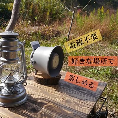 ふるさと納税 枚方市 MADE IN OSAKA スマホ用無電源スピーカー「拡音器」NMP-012 |  | 02