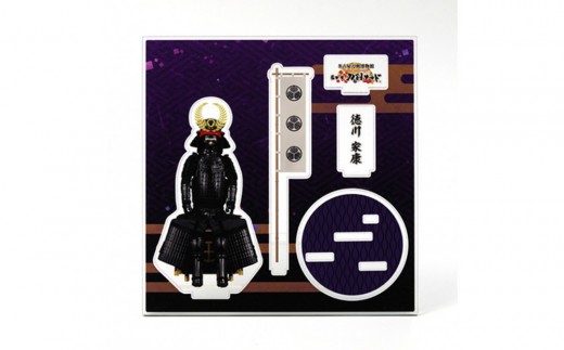 
            オリジナル【甲冑アクリルスタンド】徳川家康／名古屋刀剣博物館
          