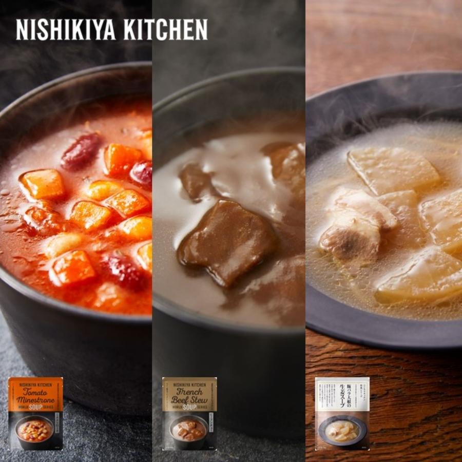 ＜NISHIKIYA KITCHEN＞人気カレースープ23食詰合せ