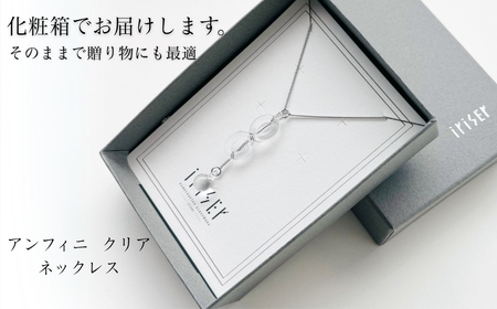iriser (イリゼ) アンフィニ クリア ネックレス【53848-004-01】lネックレスネックレスネックレスネックレスネックレス