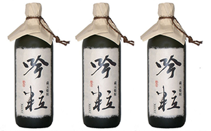 【笹の川酒造】 蔵元焼酎「吟粒」3本セット お酒