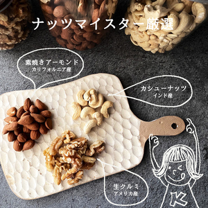 訳あり 3種の ミックス ナッツ 500g  | 熊本県 熊本 くまもと 和水町 なごみ くるみ アーモンド カシューナッツ ダブル焙煎 目視検査 独自ブレンド 無添加 無塩ナッツ ﾐｯｸﾙﾅｯﾂ