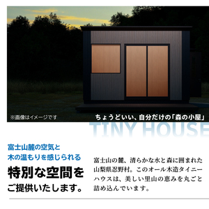 【ふるなび限定】SiＮRA　TINY HOUSE～トレーラーハウス～（ブラック）※全国対応可能　FN-Limited-PR