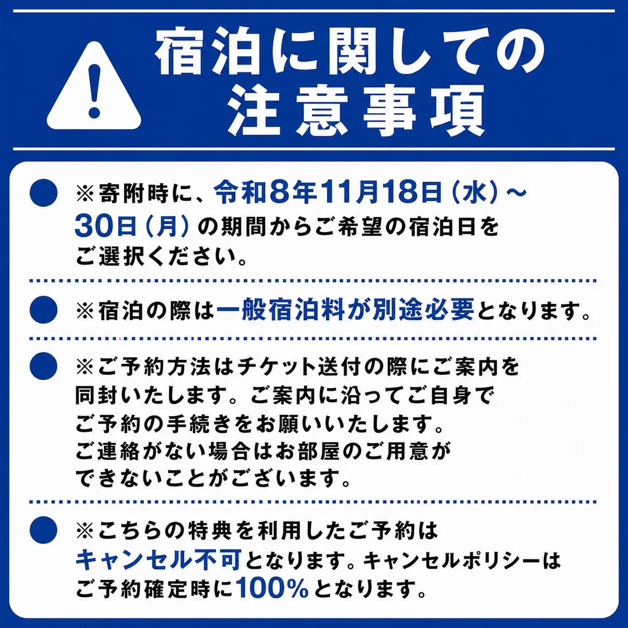 【 ゲゲゲ忌2026限定 】【 11月18日 シングル 禁煙 】ゲゲゲ忌期間の宿泊確約＋東横イン宿泊割引券＋調布駅前商店街周遊チケット | ホテル  東横イン