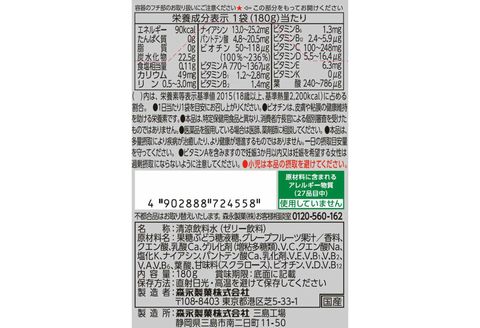 定期便 4回 inゼリー マルチビタミン 12個入り 2-B-4 【 インゼリー 森永製菓 静岡県 三島市 】