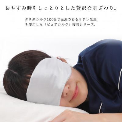 ふるさと納税 和泉市 【2枚組】ピュアシルク4層アイマスク(フリーサイズ)グレー SCC-EYE-2P |  | 01