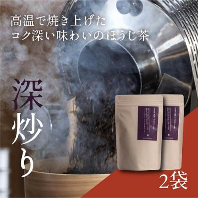 ふるさと納税 芦屋町 深炒り八女ほうじ茶50g×2袋(芦屋町)