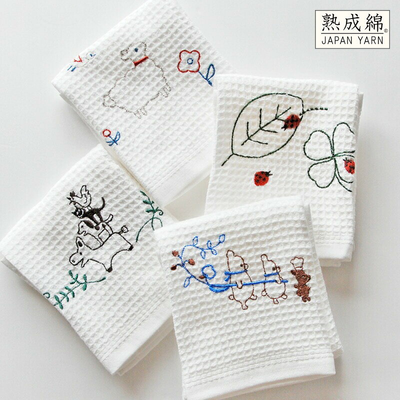 【ふるさと納税】シンジカトウ「ふきぴか キッチンタオル（刺繍）」セット ※ ハンドタオル 薄手 ワッフル ホワイト 吸水力 抗菌