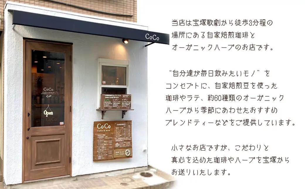 【宝塚】12ヶ月の定期便(発送日自家焙煎珈琲豆5種類)【粉】