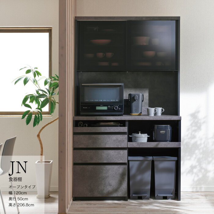 【ふるさと納税】キッチンボード JNH-1202R [No.1190] ／ 家具 インテリア 岐阜県