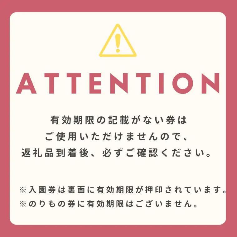 むさしの村のりもの券50枚
