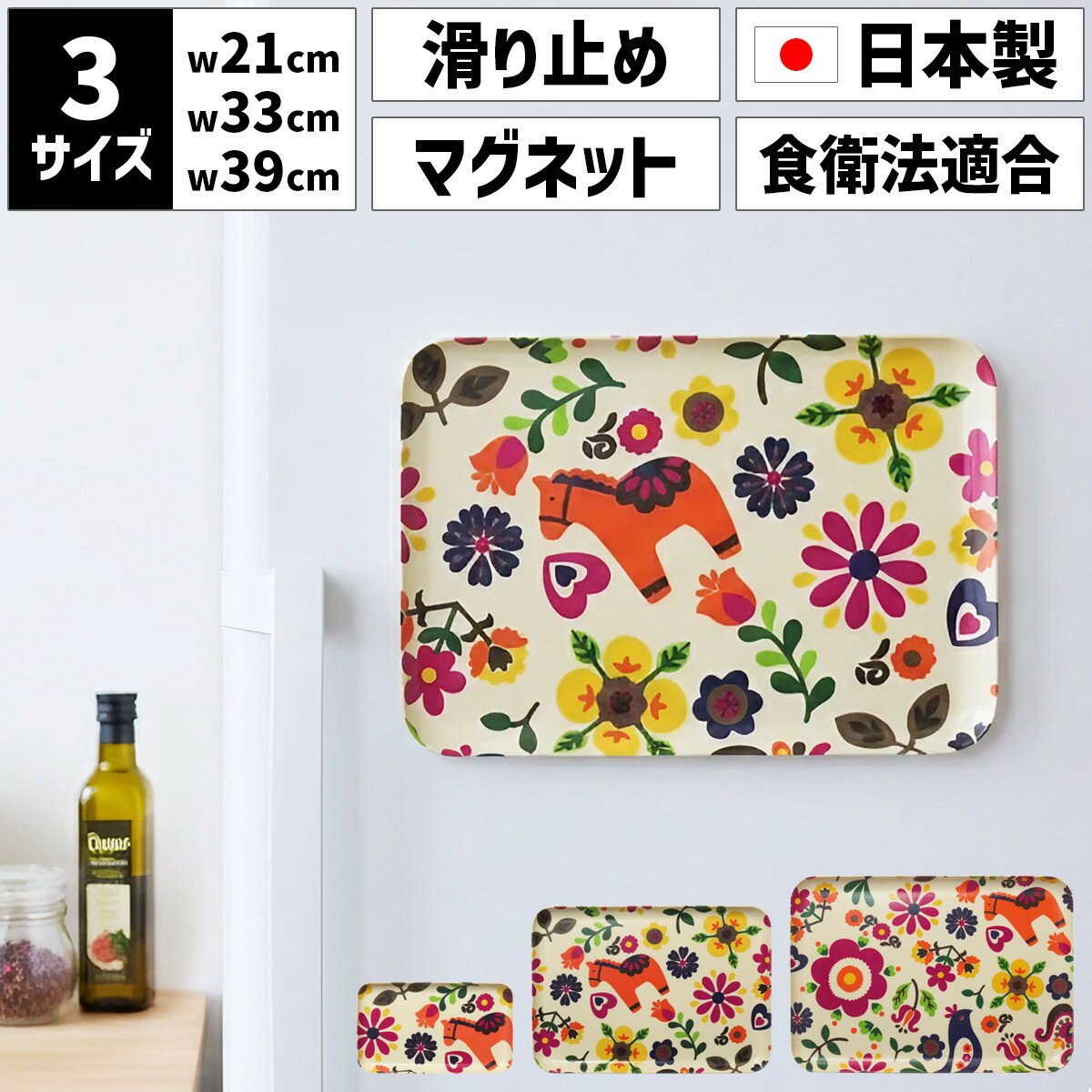 【ふるさと納税】【選べるサイズ】 TATSU-CRAFT マグネットトレー SS 21.5cm／ M 33cm ／ L 39cm ポルカ すべり止め付き ［Tk1060］ | お盆 キッチン用品 トレー 日用品 人気 おすすめ