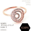 【ふるさと納税】K18PG ダイヤモンドリング　0.26CT　R3976DI-R リング 指輪 ジュエリー アクセサリー 記念日 ギフト プレゼント エレガント 秀逸 高品質 レディース 誕生石 誕生日 母の日 ふるさと納税 送料無料 188-071