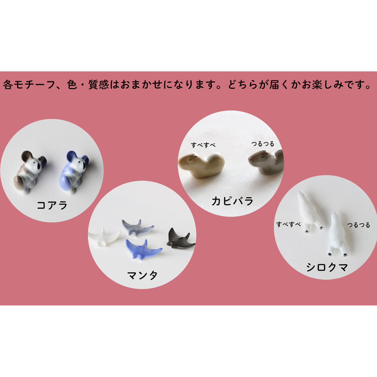 人気のアニマル 箸置き4個セット 有田焼 箸置きセット かわいい箸置き 箸置きセット 小さな置物 箸置きギフト SPECIAL THANKS A11-55_イメージ5