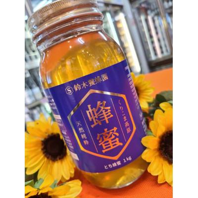 ふるさと納税 栗原市 くりこま高原純粋蜂蜜 1kg