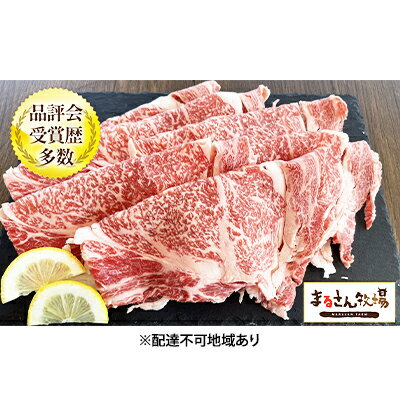 【ふるさと納税】【まるさん牧場産】近江牛リブロースすき焼き用400g お肉 牛肉 スキヤキ