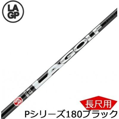 ふるさと納税 伊予市 【オーダーメイド】ゴルフクラブ ラズルダズルcsp パター LAゴルフ シャフト|F32 |  | 02