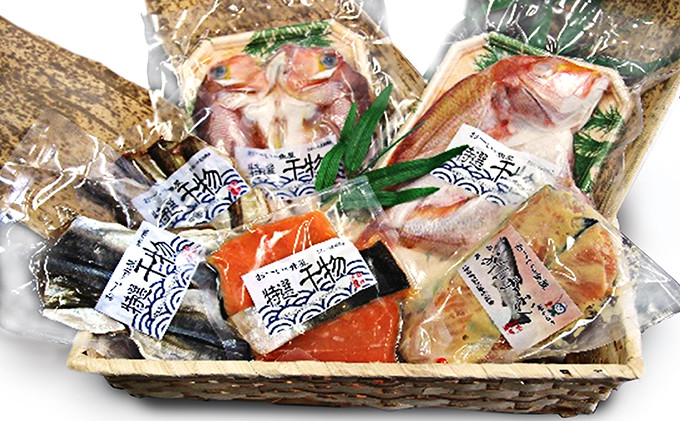 
若狭湾の干物（若狭甘鯛・はたはた・れんこだいなど）6種セット
