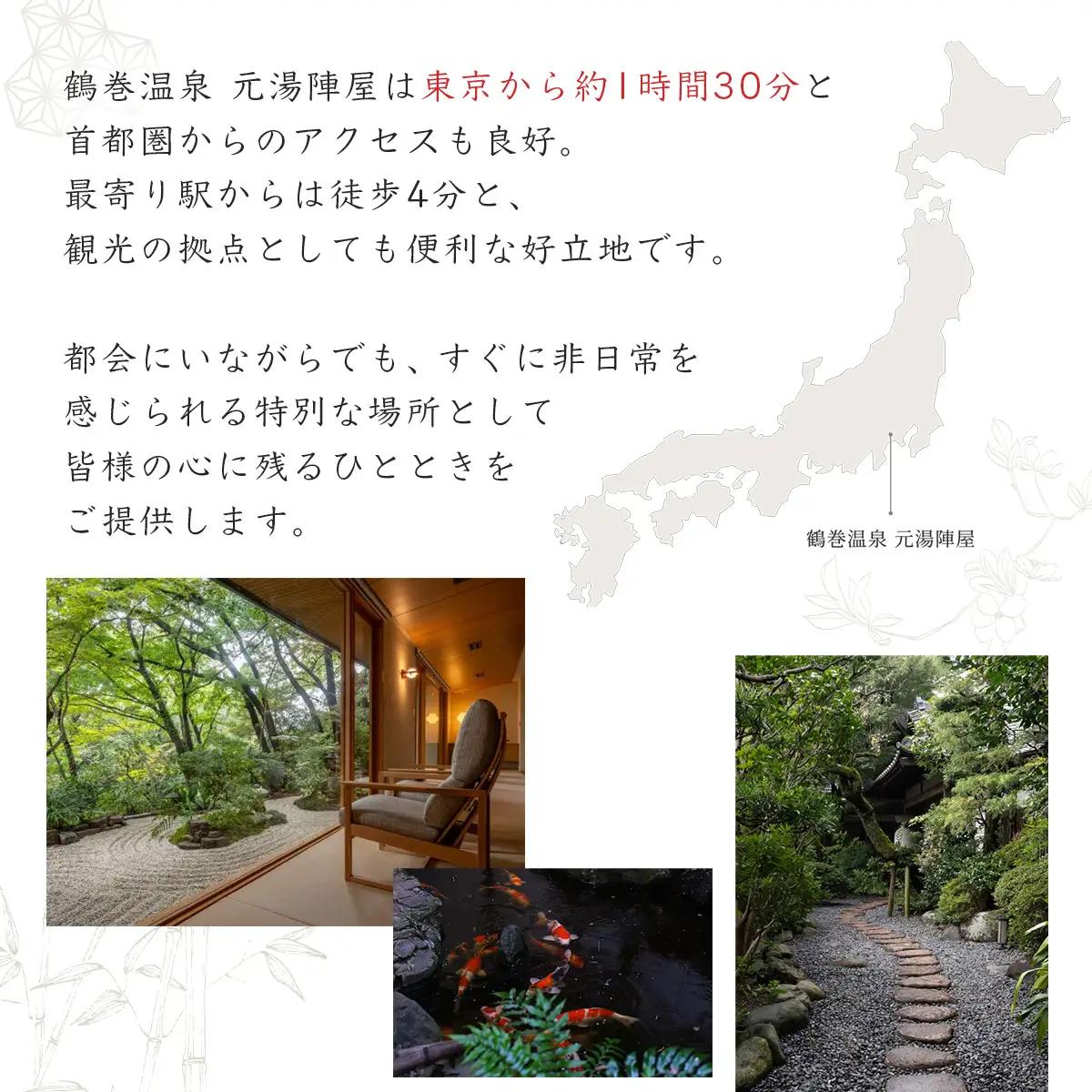 【元湯陣屋】 宿泊補助券 30,000円分 宿泊 観光 神奈川県 秦野市 温泉