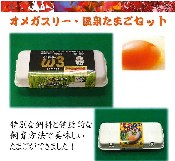 純国産鶏種、爽やかな高原の自然の風を取り入れ清らかな水で育った鶏卵