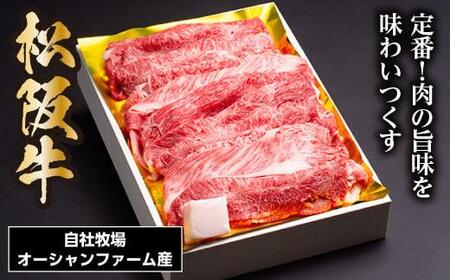 松阪牛 すき焼き（ モモ ・ バラ ・ カタロース ）500g (0041)