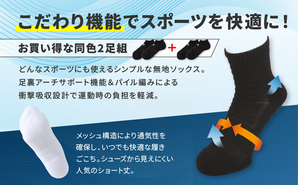 【ファイテン】スポーツソックス 丸つま先 アンクル (2足組)  ブラック＜27～29cm＞｜京都 人気ブランド ソックス［ 京都 phiten アンクルソックス くるぶしソックス スポーツ靴下 メッ