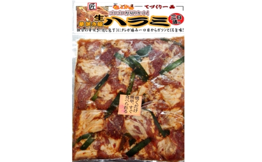 《定期便9ヶ月》【贈答用】華咲きハラミ（味付き焼肉用）410g×3パック 豚ハラミ 十和田もも太郎 [豚肉 焼肉 秘伝のたれ はらみ 冷凍 国産 青森県産]