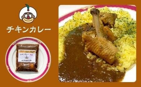 C スパイス薬膳カレー！（お楽しみセット）