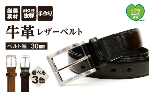 紳士用 牛革 レザー ベルト 幅 30mm メンズ ビジネス 通勤 就活 スーツ 学生 通学 フォーマル 結婚式 ゴルフ：革カラー：ブラック×縫い糸：チャコールグレー