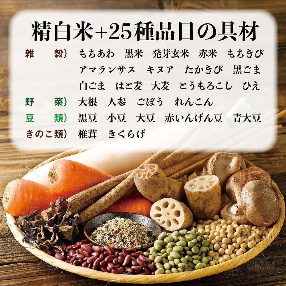 25種の味わい健康粥　8袋（200g×8袋）