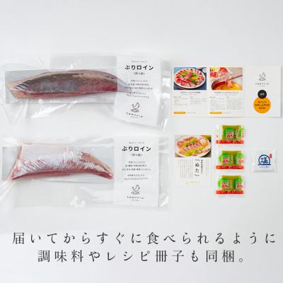 ふるさと納税 大月町 【国産】養殖ぶり 2柵セット ロイン 新鮮 ブリ 鰤 刺身 産地直送 冷蔵 寿司 ぶりしゃぶ |  | 03