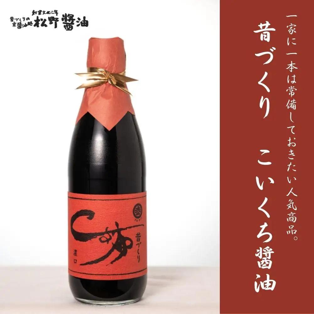 【松野醤油】鷹峯の彩《さしみ / こいくち / うすくち / つゆ / 柚子ぽんず》計5本セット｜京都 老舗 京醤油処 人気