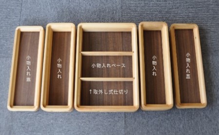 小物入れ ひのき 縦型 小物入れ 大人の道具箱