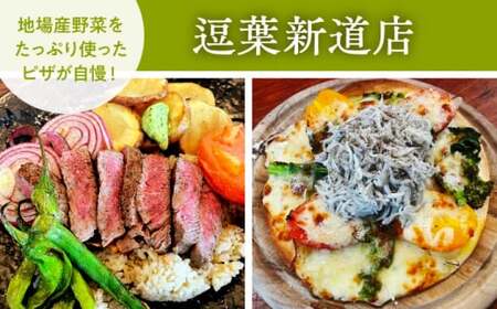 MARLOWE 葉山マリーナ店・逗葉新道店 共通「ふるさと納税限定ランチお食事券（2名様）」 チケット お食事券[ASAY050]