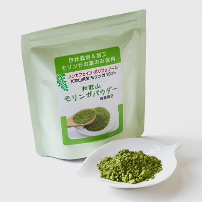 ふるさと納税 橋本市 【和歌山県産】モリンガパウダー 50g(1袋)×2袋 |  | 01