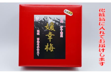 梅干「媛幸梅」はちみつ　750ｇ｜ 伊予南高梅