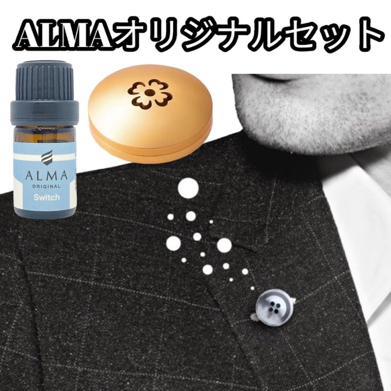 【ふるさと納税】ALMA オリジナルセット【ピンズ1ヶ・カプセル(flower)・switch】 アクセサリー 香り アロマオイル コットン ジャケット マフラー 飾り 持ち運ぶ 天然成分 ジューシー 柑橘系