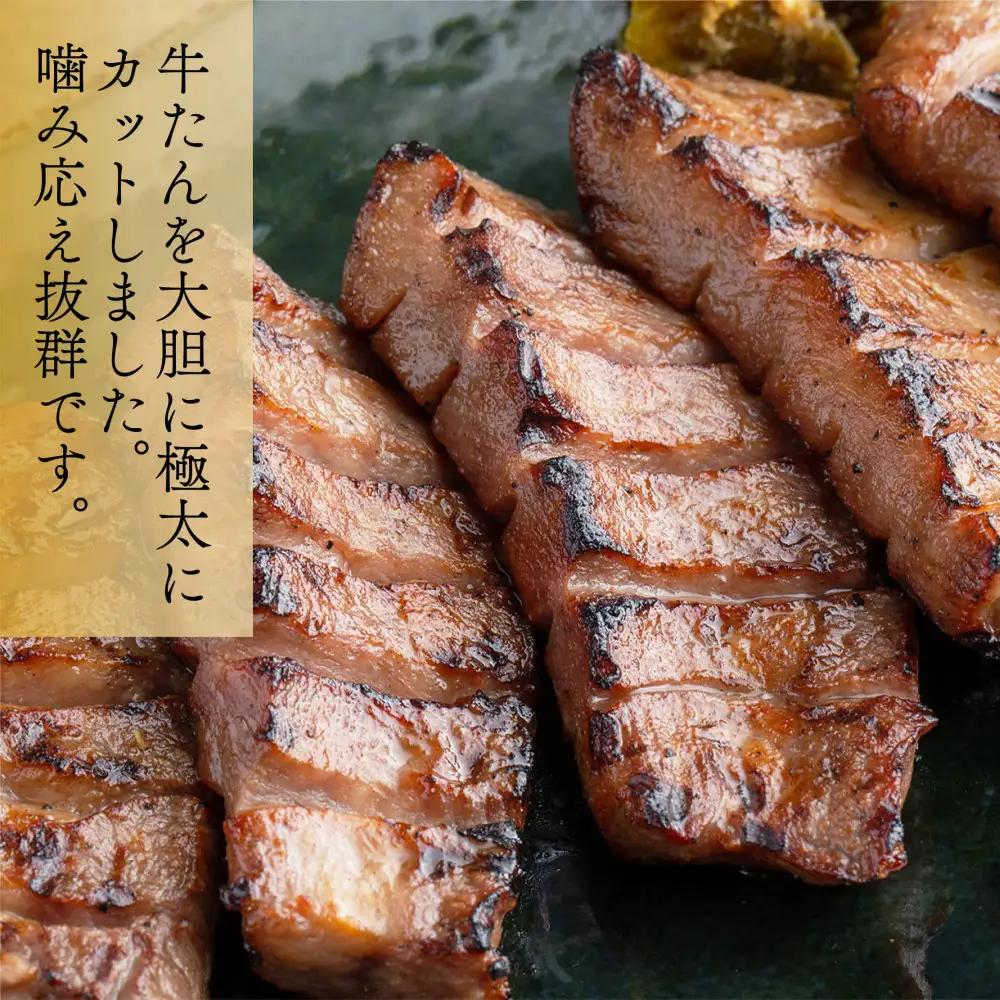 牛たん 極太5本 塩味 たんや善治郎 ｜ 仙台市