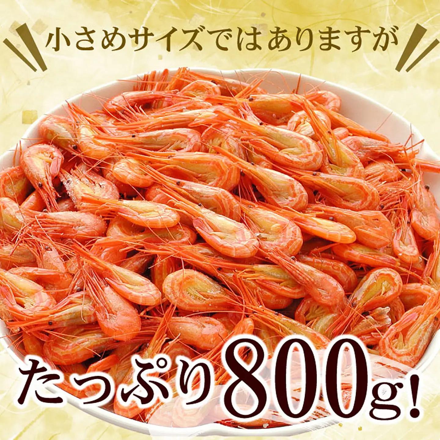 【北海道根室産】北海シマエビ800g(80～130尾) A-56014