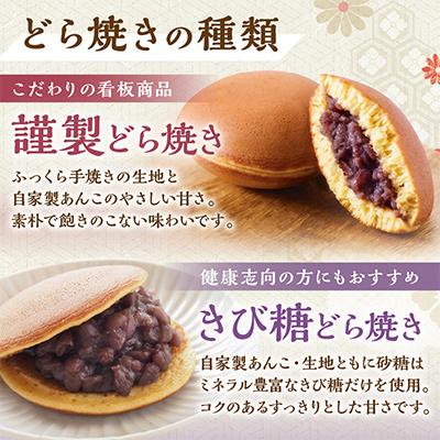 ふるさと納税 伊万里市 【10月中旬〜6月随時出荷/常温便】どら焼き・きび糖どら焼(2種/6個入)/着色料,保存料不使用 |  | 01