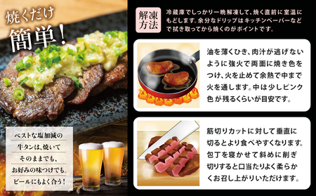 【釜炊き天然海塩使用】厚切り牛タンスライス 800g（振り塩）たん 焼肉 焼き肉 BBQ バーベキュー 味付き 釜焚き塩 坊津の華 真空パック 個包装 小分け ジューシー 肉厚 お肉 冷凍 スターゼン