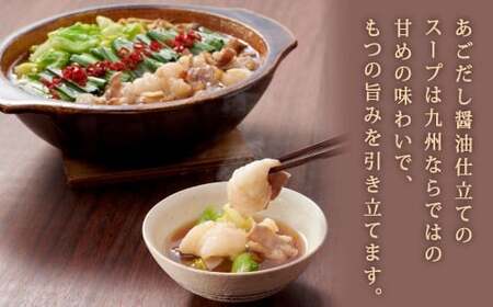 やまや 博多もつ鍋 あごだし醤油味（3～4人前）×3セット もつ鍋 モツ鍋 牛もつ鍋 もつ モツ 鍋 鍋セット 醤油 醤油味