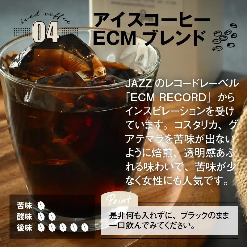 ポッセコーヒーアイスコーヒー＆ドリップバッグコンプリートセット 珈琲 ブレンドコーヒー  [A-6816]