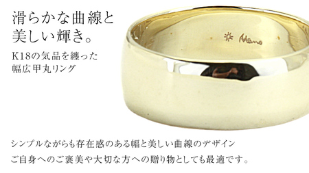 k18製 幅広の甲丸リング (幅8mm) フォーマル 冠婚葬祭 結婚式 ゴールド 甲丸 リング 指輪 アクセサリー シンプル 18金 金 ギフト 記念 贈り物 贈答用 アクセサリー ジュエリー ジュエ