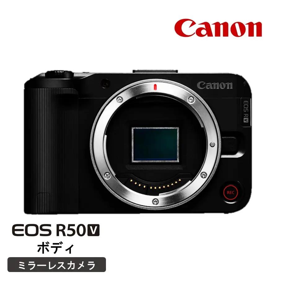 【Canon】 キヤノン ミラーレス カメラ EOS R50V ボディーのみ キャノン 一眼 動画 家電 旅行 軽量 コンパクト レンズ交換式_0051C