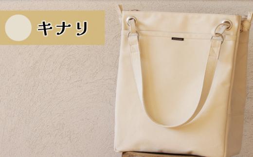 須田帆布 がんがんトート(キナリ)